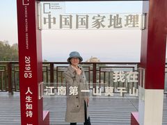 -莫干山风景区