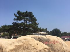 -老虎石海上公园