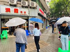 -洪霞餐馆