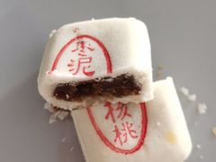 枣泥核桃饼-泸溪河桃酥(壹方城店)