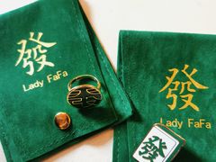 -LADY FAFA(巨鹿路陕西南路路口店)