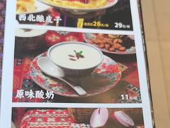 -撒拉花儿·新疆菜·清真(太阳宫店)