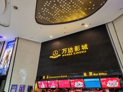 -万达影城(惠山IMAX店)