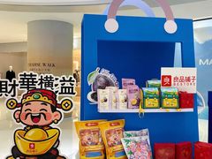 -龙湖西安曲江天街