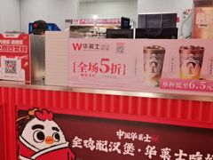 -华莱士·全鸡汉堡(五爱道店)