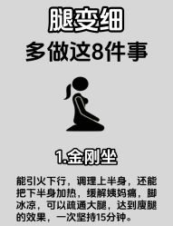 -Fundi张玉珊修身堂·indiba·BTL科技瘦身