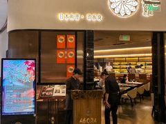 -阿吾罗日本料理(K11艺术中心店)
