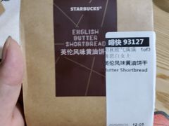 -星巴克臻选(上海陆家嘴中心店)