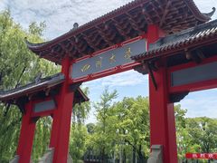 -四川大学(望江校区)