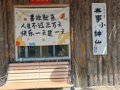 -玉渡山自然风景区