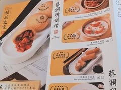 -蔡澜点心·粤菜(丽泽天街店)