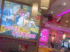 -椒行天下干锅牛蛙·(万宝店)