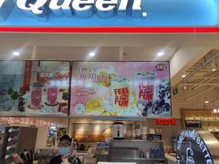-DQ·蛋糕·冰淇淋(新玛特分店)