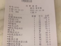 -大鸭梨烤鸭(房山店)