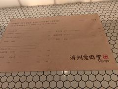 -济州爱肉堂(总店)