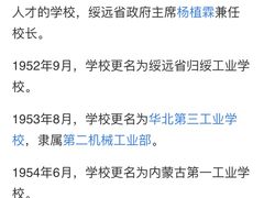 -内蒙古工业大学(新城校区)