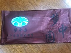 -梦中园海鲜酒店(川沙路店)