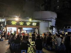 -紫金食坊(江南西路店)