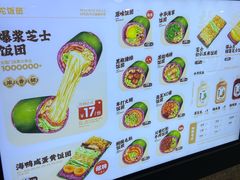 -米陀饭团(中华广场店)