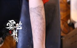 -雲艺刺青·洗纹身