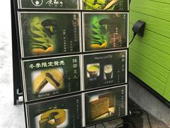 -茶和々(茶和々 小樽店)