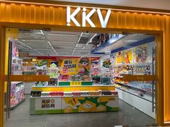 -KKV(上海月星环球港主力店)