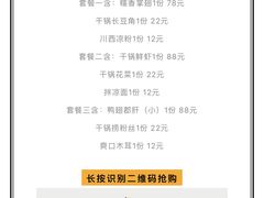 -干锅先生(跃进路店)