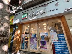 门面-牛朋牛奶棚(南昌路店)