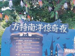 -南宁方特东盟神画