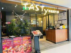 -西堤厚牛排(国瑞店)