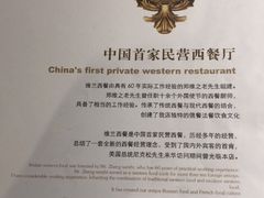-维兰西餐(万泉河店)