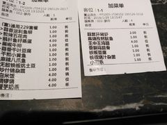 账单-湘汇概念铁板烧(铁西万达店)