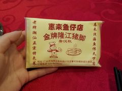 -抱德·潮汕味(敦和店原惠城鱼仔)