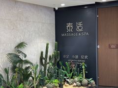 -泰适SPA馆丨精油·按摩·足道(后海地铁口店)