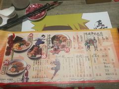 菜单-火影忍者一乐拉面(环球港店)