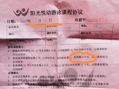 -阳光悦动游泳健身会所
