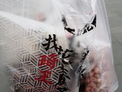 -琦王花生(中央商场店)