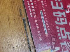 -86烧烤 | 江湖菜(石人总店)