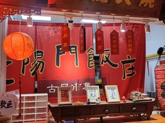 -正阳门饭庄·烤鸭·北京菜(万丰路七里庄店)