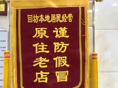 -老刘家泡馍·陕西老字号(钟楼广济街店)
