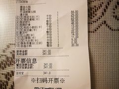 账单-海底捞火锅(海宁路店)
