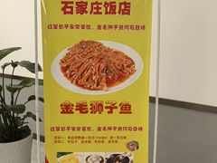 -石饮红星包子(中山路店)
