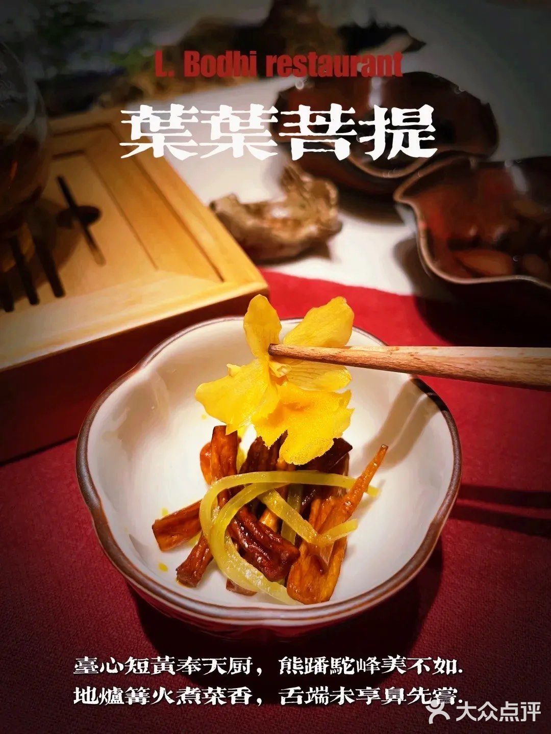 素菜有什么好吃的⁉️ 不输燕鲍翅参！