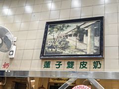 -义顺牛奶公司(新马路老店)