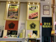 -犟牛家·榴莲烤肉(五棵松店)