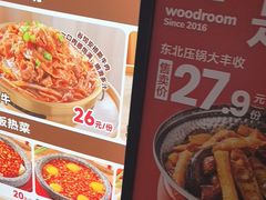 -小木屋拌饭(西安华阳城店)