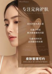 -悦瑢港湾科技美肤芳疗美容