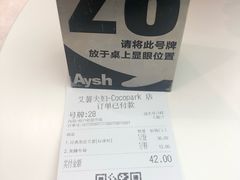 -艾薯夫妇Aysh(福田星河COCOPark店)