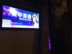 -MUSES专业脱毛比基尼サロン日式连锁