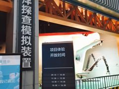 -浙江省科技馆